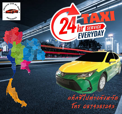 Taxi Private Ariport Khonkaen